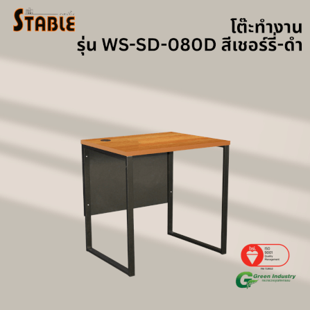 โต๊ะทำงานไม้ STABLE รุ่น WS-SD-080D 80 ซม. สีเชอร์รี่-ดำ_3