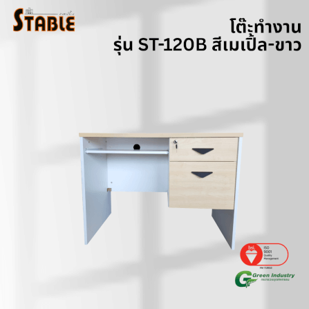 โต๊ะคอมพิวเตอร์ STABLE รุ่น ST-120B 120 ซม. สีเมเปิ้ล-ขาว_3