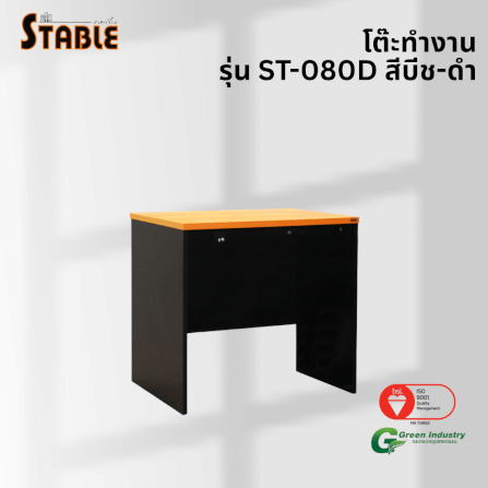 โต๊ะทำงานไม้ STABLE รุ่น ST-080D 80 ซม. สีบีช-ดำ_3