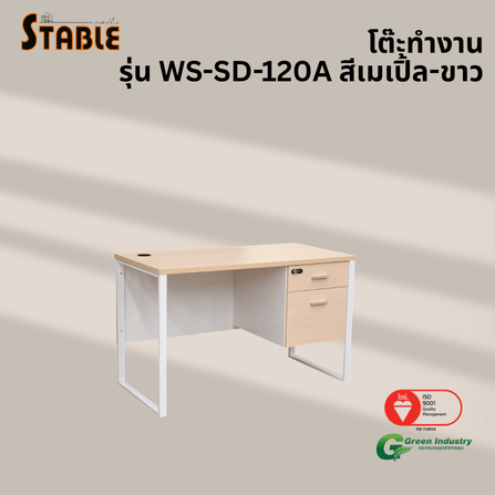 โต๊ะทำงานไม้ STABLE รุ่น WS-SD-120A 120 ซม. สีเมเปิ้ล-ขาว_3