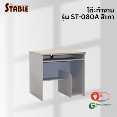 โต๊ะคอมพิวเตอร์ STABLE รุ่น ST-080A 80 ซม. สีเทา_3