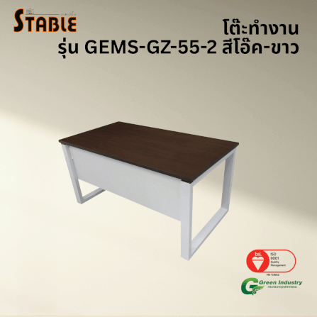โต๊ะทำงานไม้ STABLE รุ่น GEMS-GZ-55-2 120 ซม. สีโอ๊ค-ขาว_3