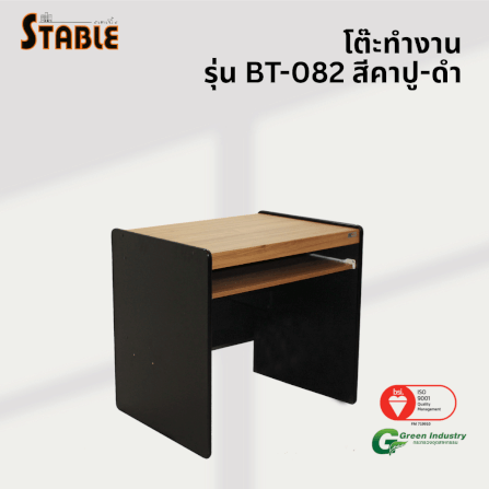 โต๊ะคอมพิวเตอร์ STABLE รุ่น BT-082 80 ซม. สีคาปู-ดำ_3