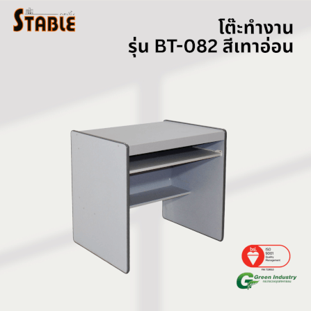 โต๊ะคอมพิวเตอร์ STABLE รุ่น BT-082 80 ซม. สีเทา_3