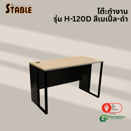 โต๊ะทำงานไม้ STABLE รุ่น H-120D 120 ซม. สีเมเปิ้ล-ดำ_3