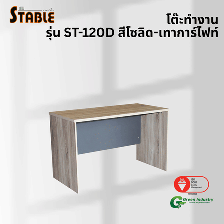 โต๊ะทำงานไม้ STABLE รุ่น ST-120D 120 ซม. สีโซลิด-เทา การ์ไฟท์_3