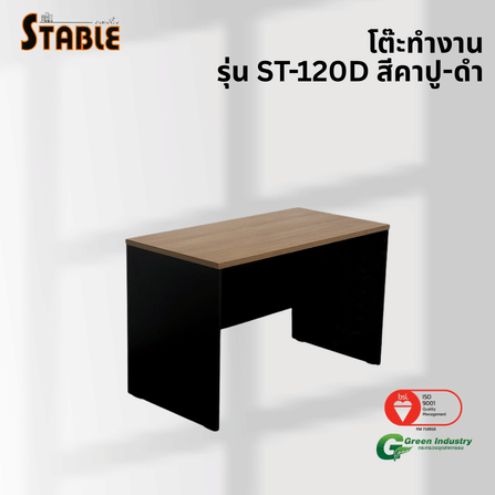 โต๊ะทำงานไม้ STABLE รุ่น ST-120D 120 ซม. สีคาปู-ดำ_3