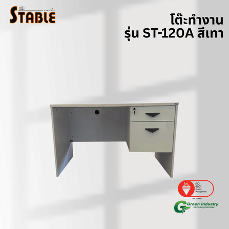 โต๊ะทำงานไม้ STABLE รุ่น ST-120A 120 ซม. สีเทา_3