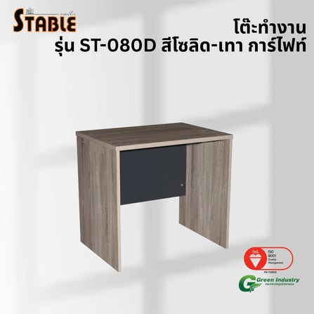 โต๊ะคอมพิวเตอร์ STABLE รุ่น ST-080D 80 ซม. สีโซลิด-เทา การ์ไฟท์_3