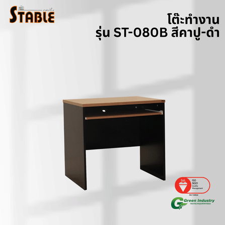 โต๊ะคอมพิวเตอร์ STABLE รุ่น ST-080B 80 ซม. สีคาปู-ดำ_3