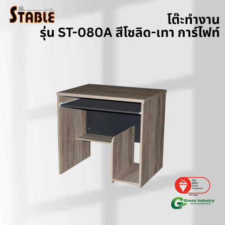 โต๊ะคอมพิวเตอร์ STABLE รุ่น ST-080A 80 ซม. สีโซลิด-เทาการ์ไฟท์_3
