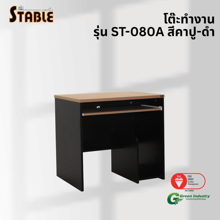 โต๊ะคอมพิวเตอร์ STABLE รุ่น ST-080A 80 ซม. สีคาปู-ดำ_3