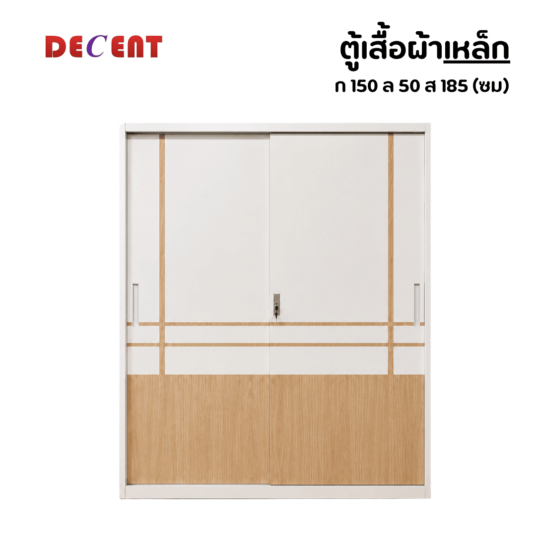 ตู้เสื้อผ้าเหล็กบานเลื่อน 2 ประตู DECENT NOBI 150 ซม. สีขาว_0