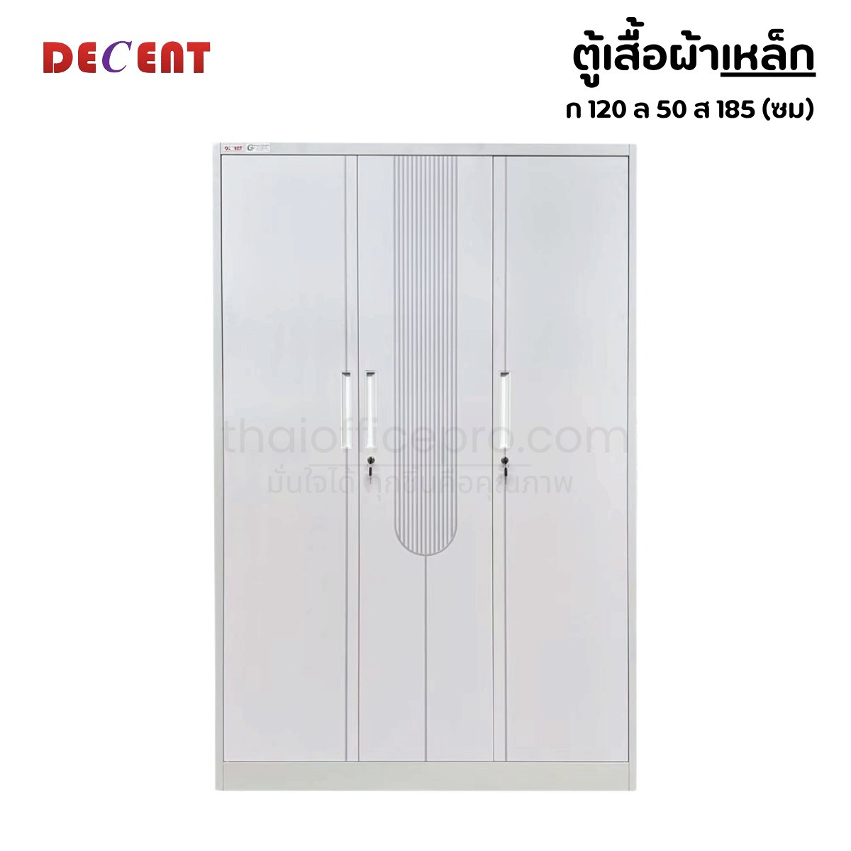 ตู้เสื้อผ้าเหล็กบานเปิด 3 ประตู DECENT SMOKE123 120 ซม. สีเทา_1