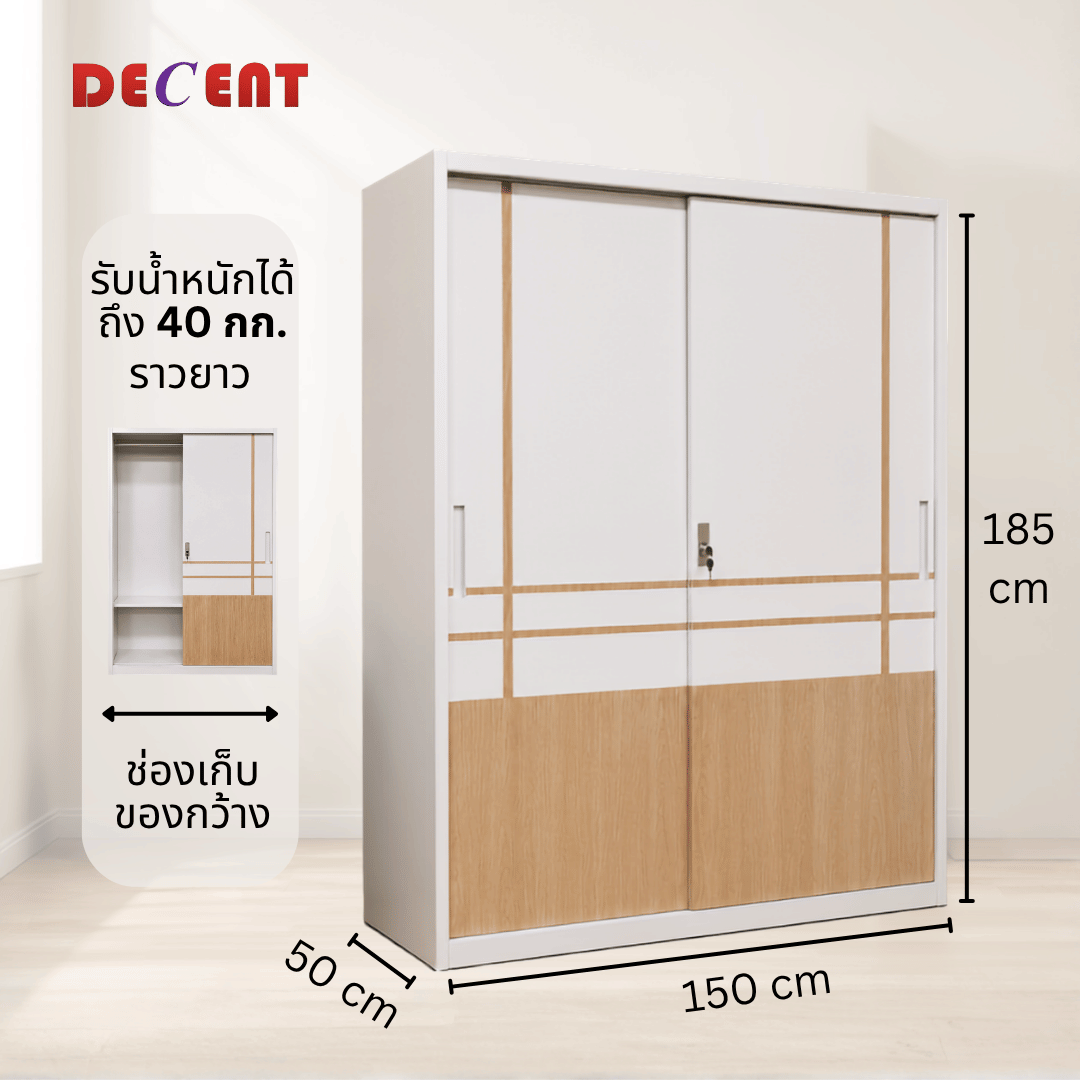 ตู้เสื้อผ้าเหล็กบานเลื่อน 2 ประตู DECENT NOBI 150 ซม. สีขาว_2