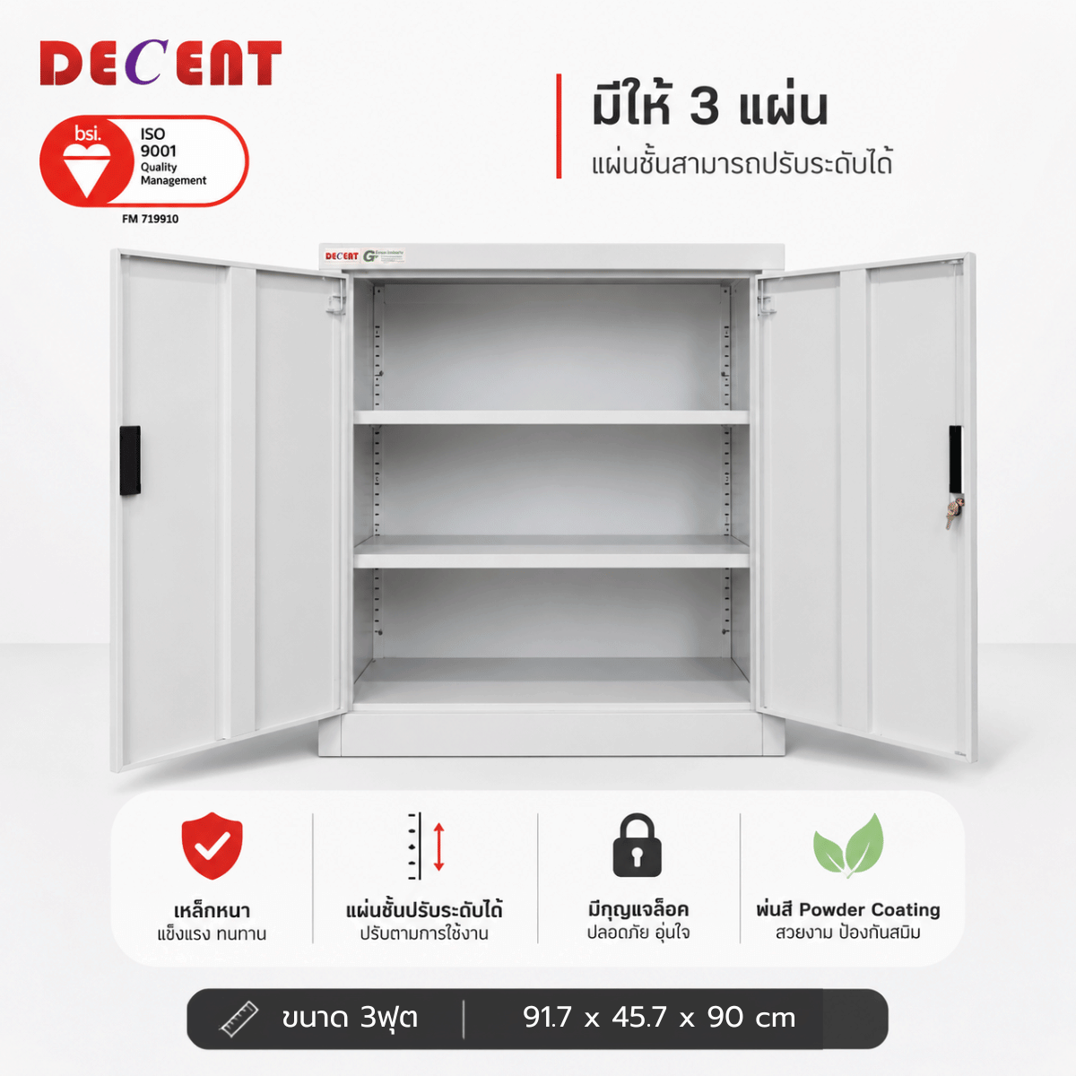 ตู้เอกสารเหล็กเตี้ย 2 บานเปิดทึบ DECENT 6-FC-A9-WH 3 ฟุต สีขาว_3