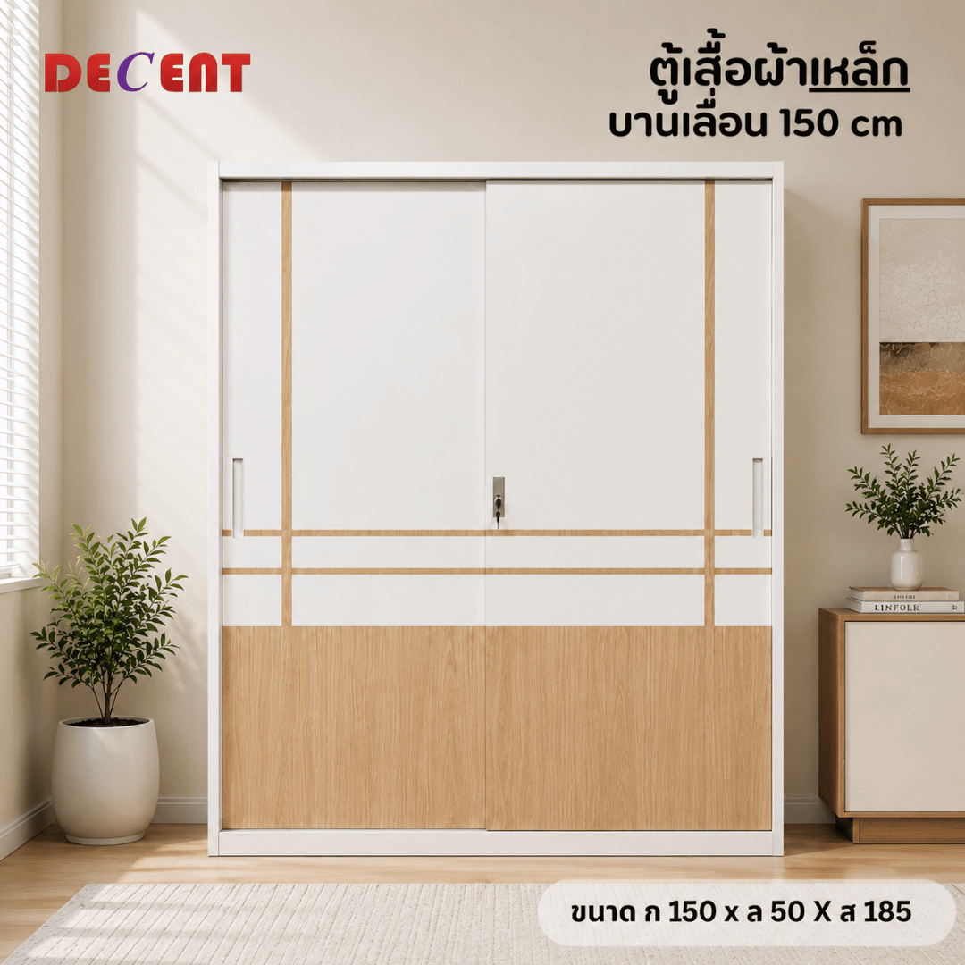 ตู้เสื้อผ้าเหล็กบานเลื่อน 2 ประตู DECENT NOBI 150 ซม. สีขาว_4