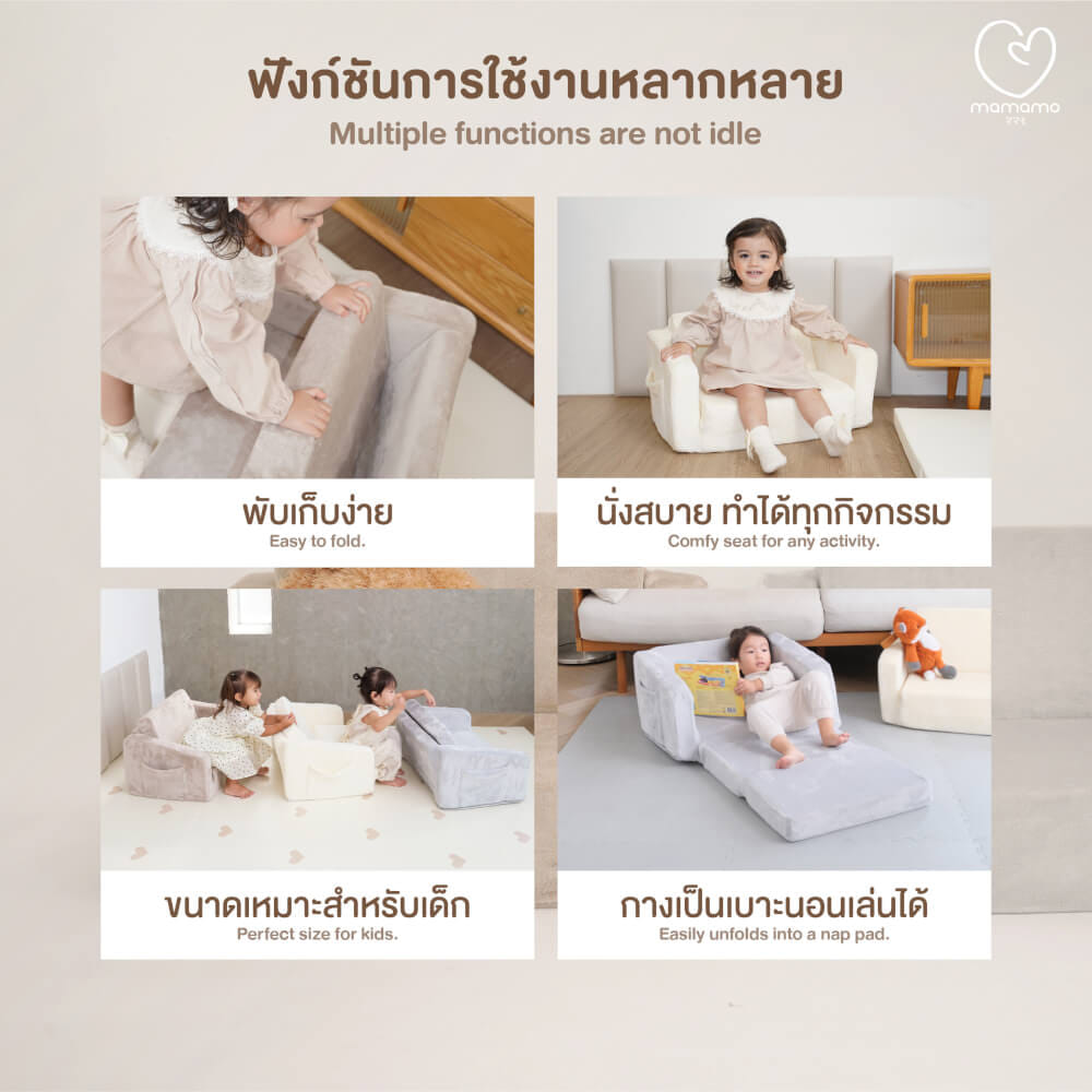 โซฟาเด็กพับได้ MAMAMO แบบพร้อมใช้งาน สี BROWNIE เก้าอี้เด็ก กางง่าย พับเก็บสะดวก สำหรับทำกิจกรรมต่าง ๆ_4