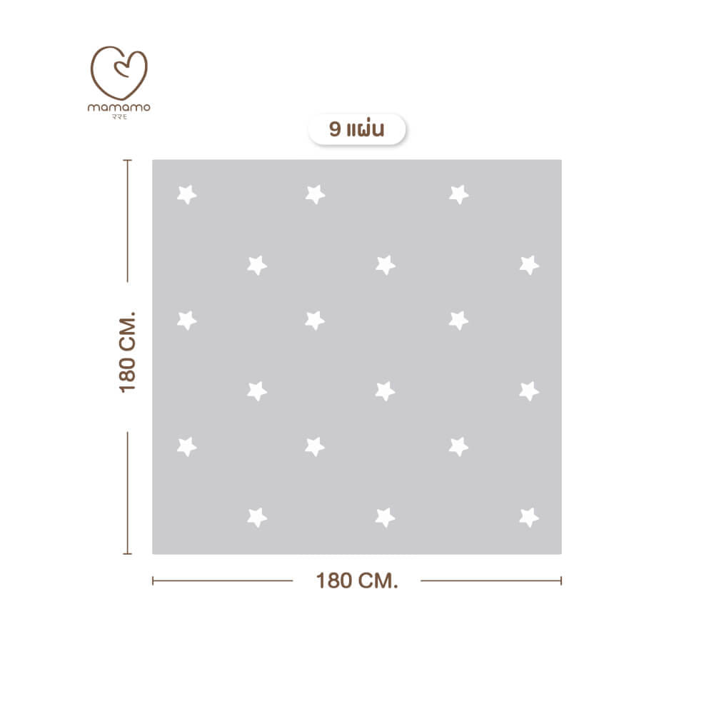 แผ่นรองคลาน จิ๊กซอว์ MAMAMO ลาย STAR เซต 9 แผ่น เกรดพรีเมี่ยม หนา 1.4 CM. พร้อมขอบปิด พร้อมส่ง