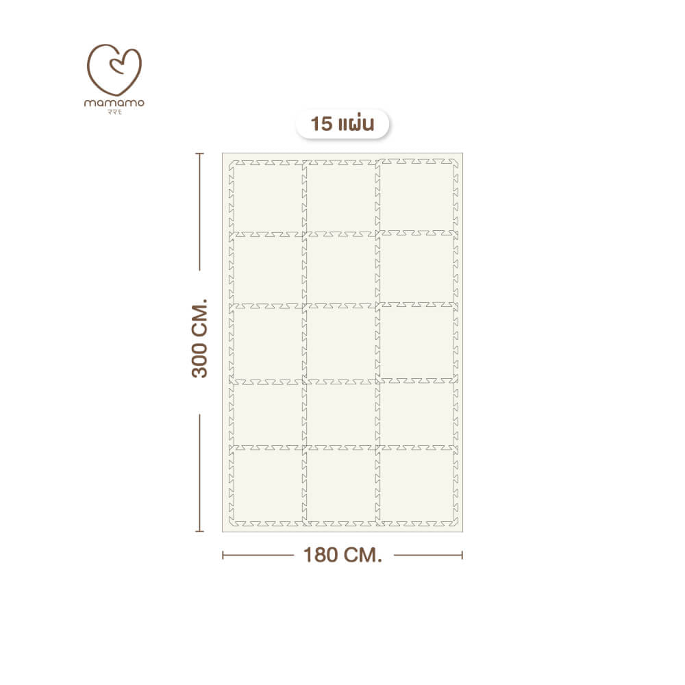 แผ่นรองคลาน จิ๊กซอว์ MAMAMO หนา 2 CM เซต 15 แผ่น สีครีม เกรดพรีเมี่ยม พร้อมขอบปิด พร้อมส่ง
