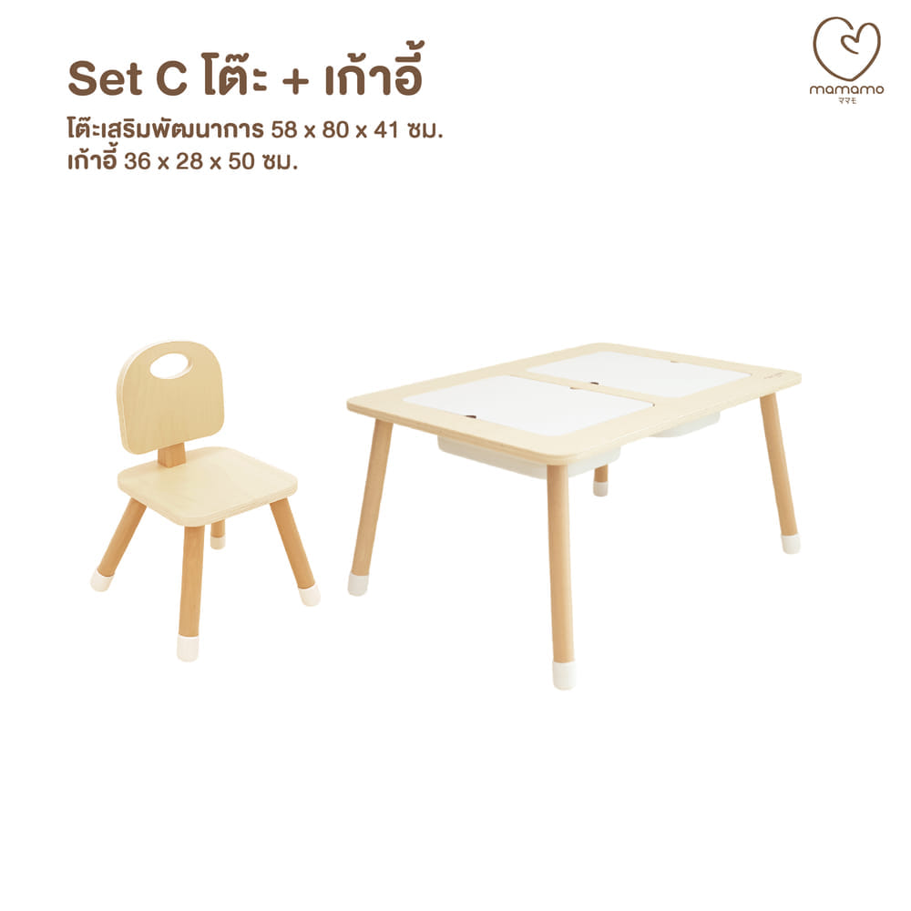 โต๊ะเสริมพัฒนาการแบบหลุม + เก้าอี้ MAMAMO สีครีม ดีไซน์โค้งมน