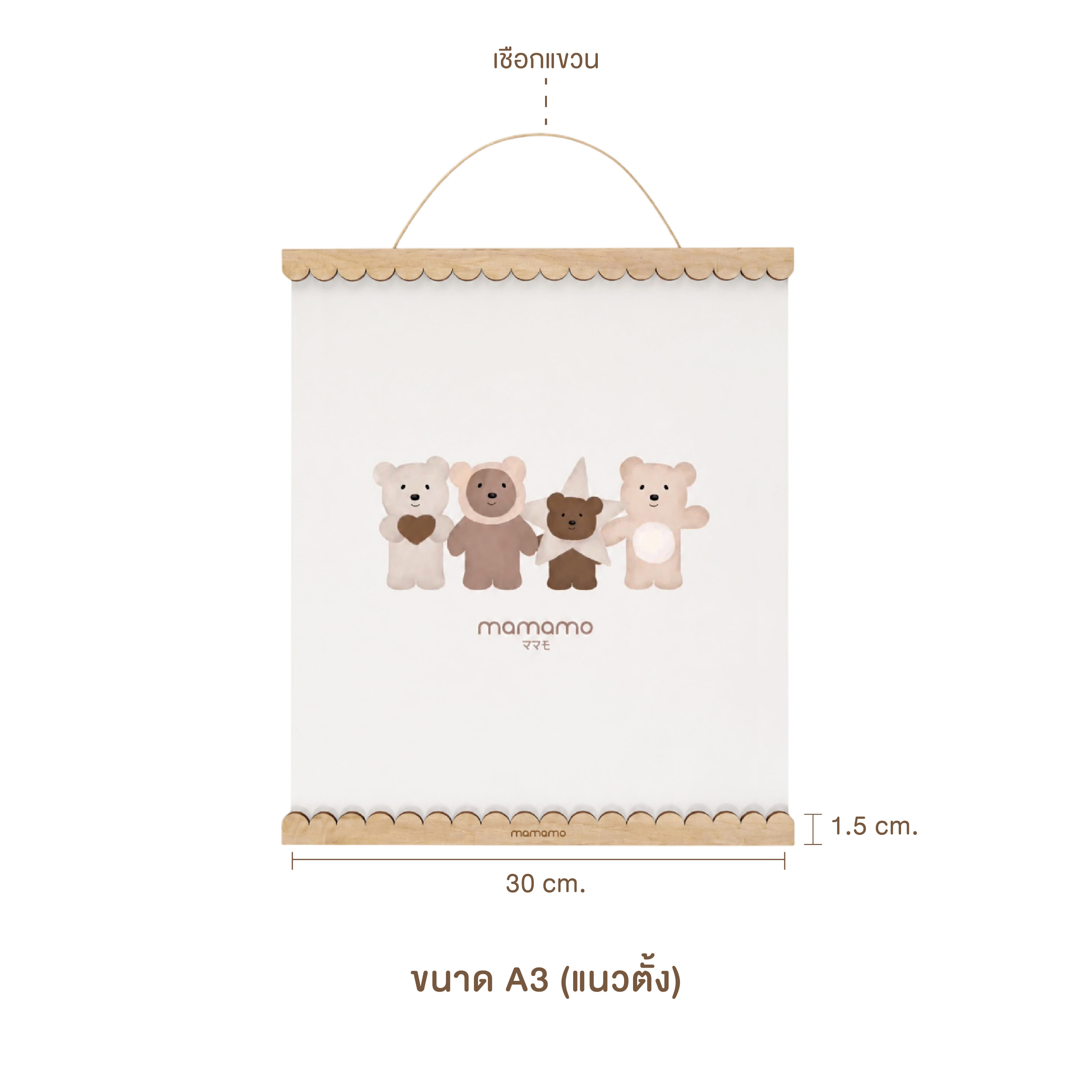 ไม้แขวนภาพแม่เหล็ก MAMAMO แบบหยัก ขนาด A3