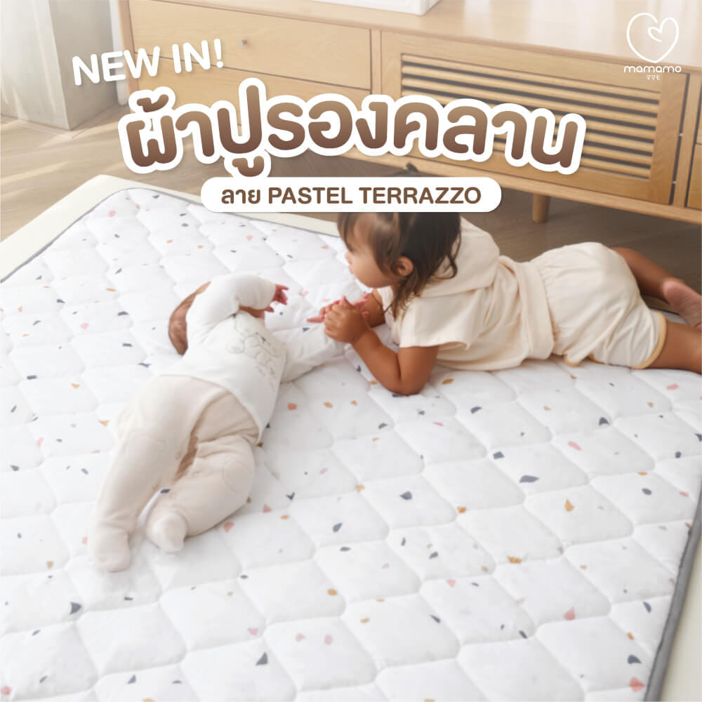 ผ้าปูรองคลาน MAMAMO ผ้าปูอเนกประสงค์ ลาย PASTEL TERRAZZO ขนาด 130X130 CM. เนื้อผ้านุ่มนิ่ม มีปุ่มกันลื่น พร้อมส่ง_1