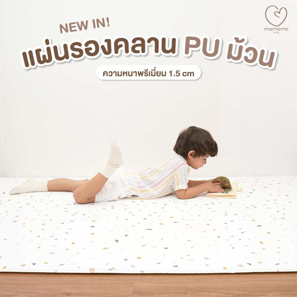 แผ่นรองคลาน PU ม้วน MAMAMO ความหนาพรีเมี่ยม 1.5 CM. ขนาด 140X200 CM. ลาย PASTEL TERRAZZO มีลาย 2 ด้าน พร้อมส่ง_1