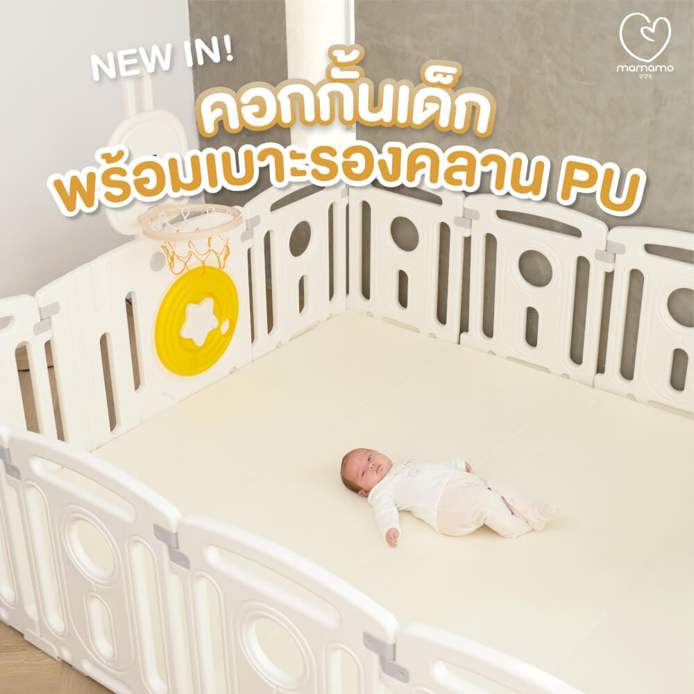 เซตคอกกั้นลายรถ พร้อมเบาะรองคลาน PU ขนาด 5 ฟุต MAMAMO แถมฟรี ของเล่นหลายรายการ พร้อมส่ง_1