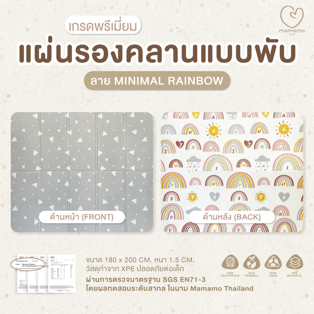แผ่นรองคลาน แบบพับ MAMAMO หนา 1.5 CM. ลาย MINIMAL RAINBOW พร้อมขอบมุม แถมฟรี กระเป๋าพกพา พร้อมส่ง_1
