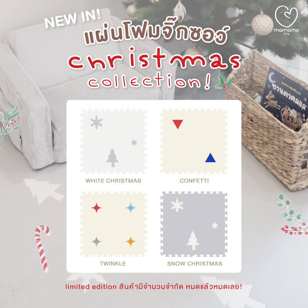 แผ่นรองคลาน จิ๊กซอว์ MAMAMO ชุด CHRISTMAS COLLECTION ลาย SNOW CHRISTMAS เซต 15 แผ่น เกรดพรีเมี่ยม หนา 1.4 CM. พร้อมขอบปิด พร้อมส่ง_1