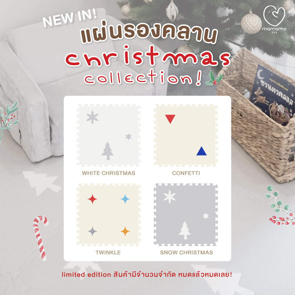 แผ่นรองคลาน จิ๊กซอว์ MAMAMO ชุด CHRISTMAS COLLECTION ลาย WHITE CHRISTMAS เซต 6 แผ่น เกรดพรีเมี่ยม หนา 1.4 CM. พร้อมขอบปิด แถมฟรี ถุงซิปพกพา พร้อมส่ง