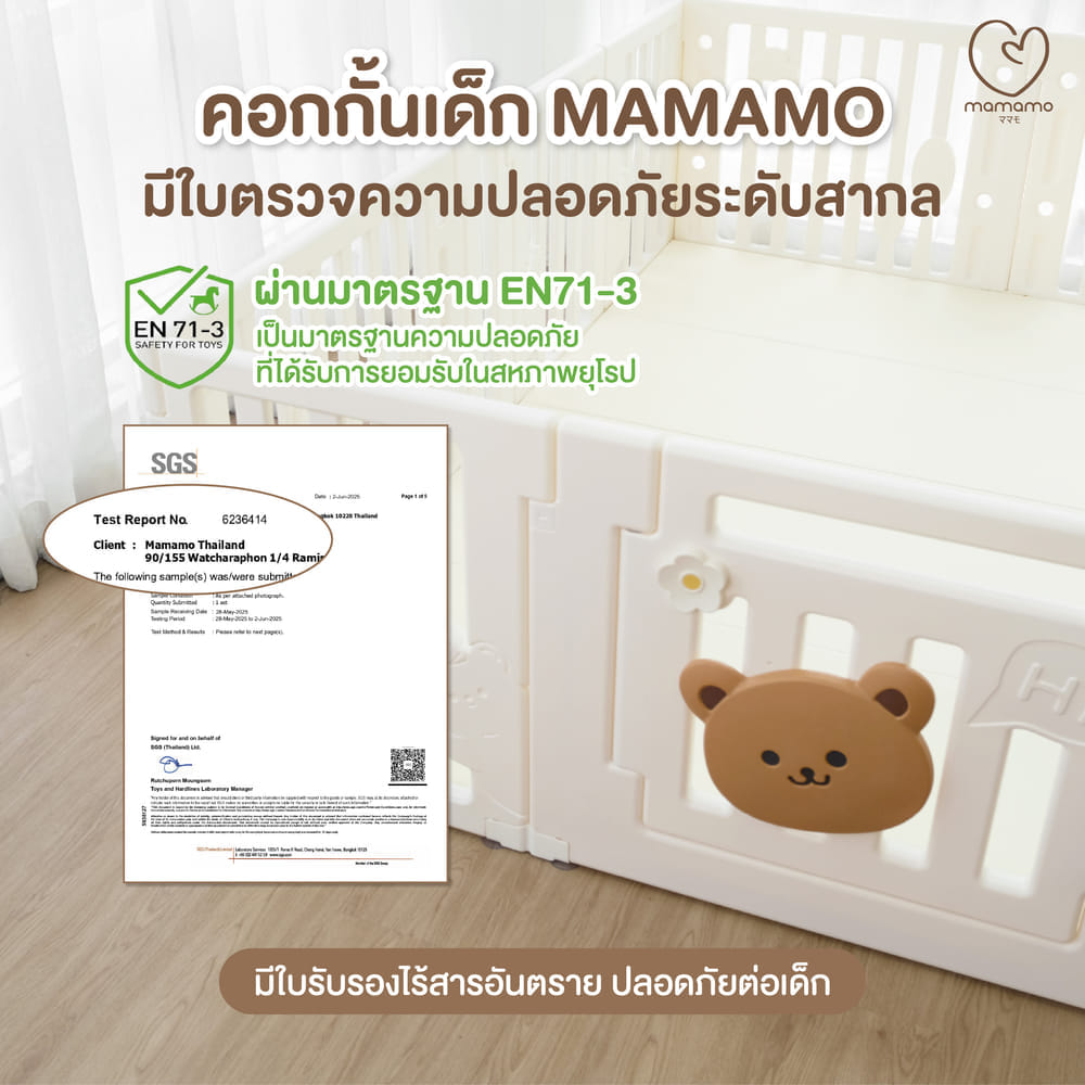คอกกั้นเด็ก MAMAMO ลายหมี วัสดุ HDPE ขนาด 6 ฟุต พร้อมมุมกิจกรรม แถมฟรี ของเล่นหลายรายการ พร้อมส่ง