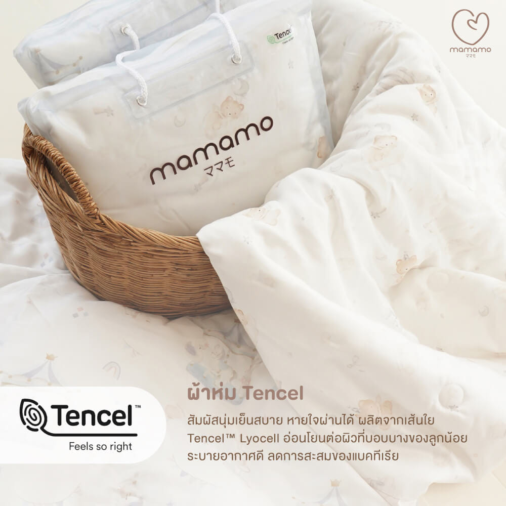 ผ้าห่ม MAMAMO ผ้า TENCEL ลาย TWINKLE TEDDY ขนาด 90X110 CM. เกรดพรีเมียม ผ้านุ่มสบาย หายใจผ่านได้ พร้อมส่ง_2