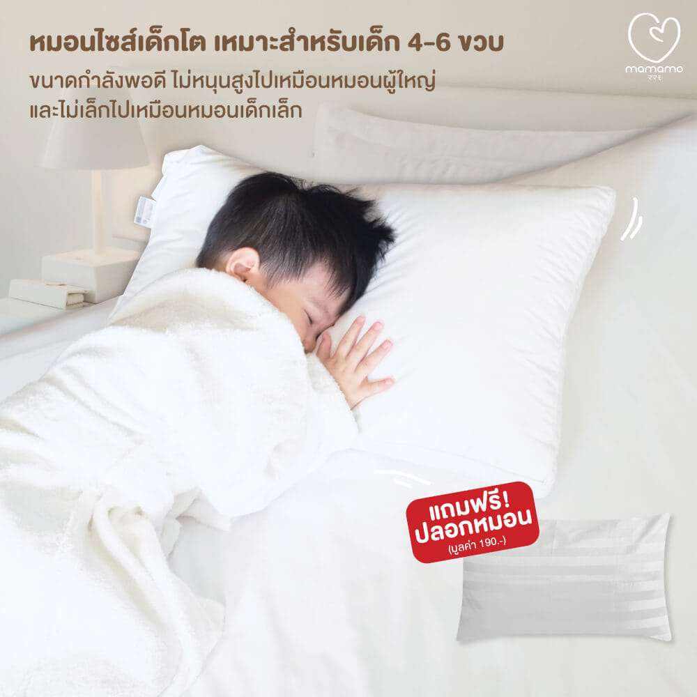 หมอนกันไรฝุ่น MAMAMO ไซส์ S สำหรับเด็ก 1-3 ขวบขึ้นไป ลดการสะสมของไรฝุ่น ไม่ก่อให้เกิดภูมิแพ้ แถมฟรี ปลอกหมอน พร้อมส่ง_4