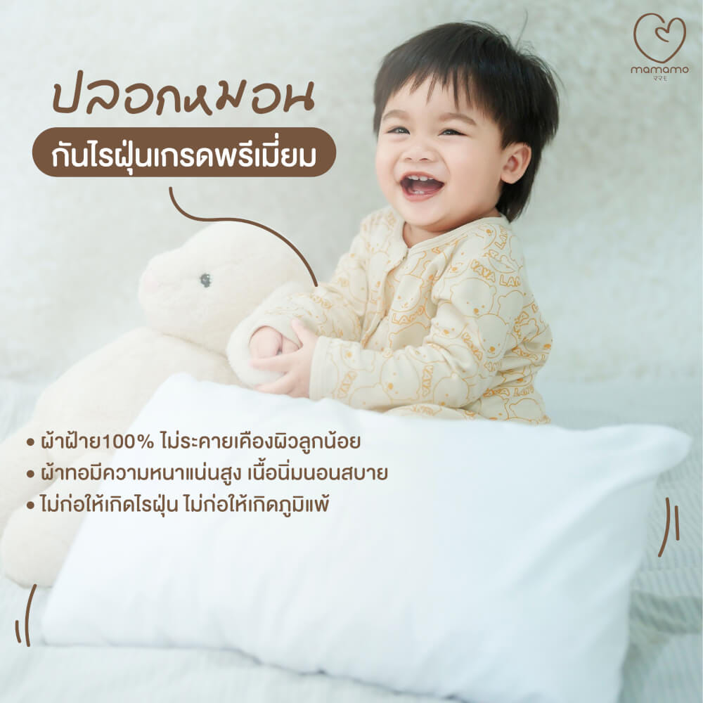 ปลอกหมอนเด็ก MAMAMO ไซส์ S ขนาด 34X52 ซม. ผ้าฝ้าย เนื้อนิ่ม นอนสบาย ไม่ก่อให้เกิดไรฝุ่น พร้อมส่ง
