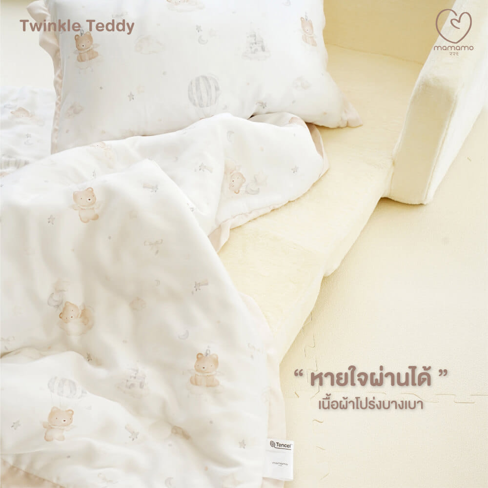 ผ้าห่ม MAMAMO ผ้า TENCEL ลาย TWINKLE TEDDY ขนาด 90X110 CM. เกรดพรีเมียม ผ้านุ่มสบาย หายใจผ่านได้ พร้อมส่ง_5
