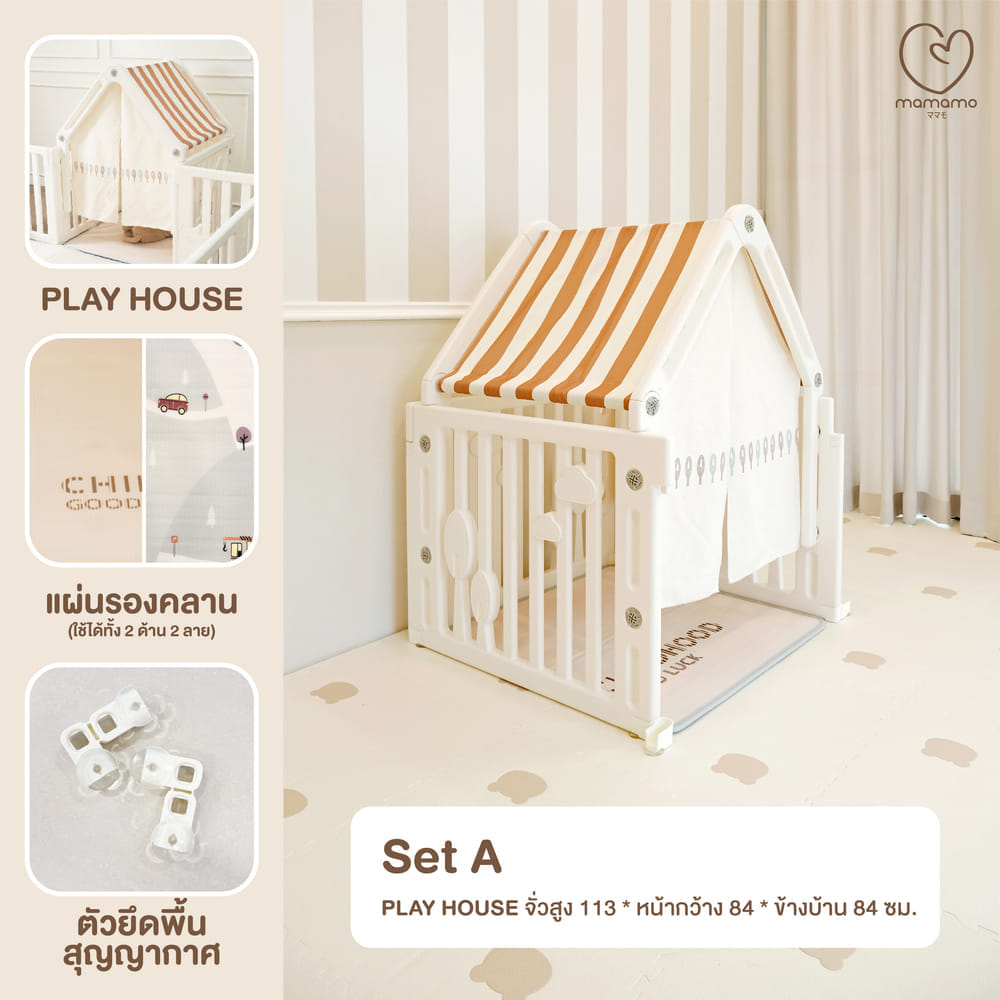 PLAY HOUSE MAMAMO วัสดุ PREMIUM HDPE อุปกรณ์เสริมคอกกั้นเด็ก เพิ่มพื้นที่ปลอดภัยให้ลูกน้อย_5