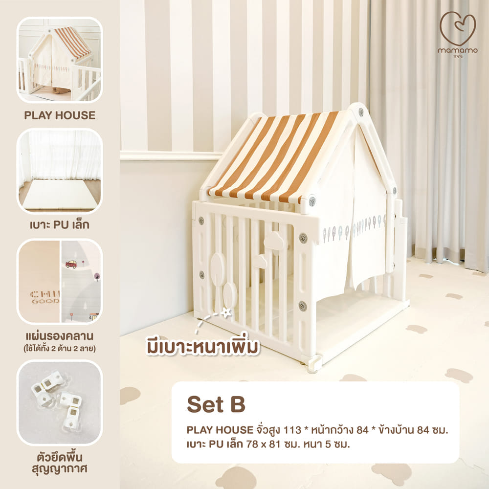 PLAY HOUSE MAMAMO พร้อมเบาะรองคลาน PU หนา 5 ซม. ขนาดเล็ก คอกบ้านสุดน่ารัก วัสดุ PREMIUM HDPE อุปกรณ์เสริมคอกกั้นเด็ก เพิ่มพื้นที่ปลอดภัยให้ลูกน้อย_5