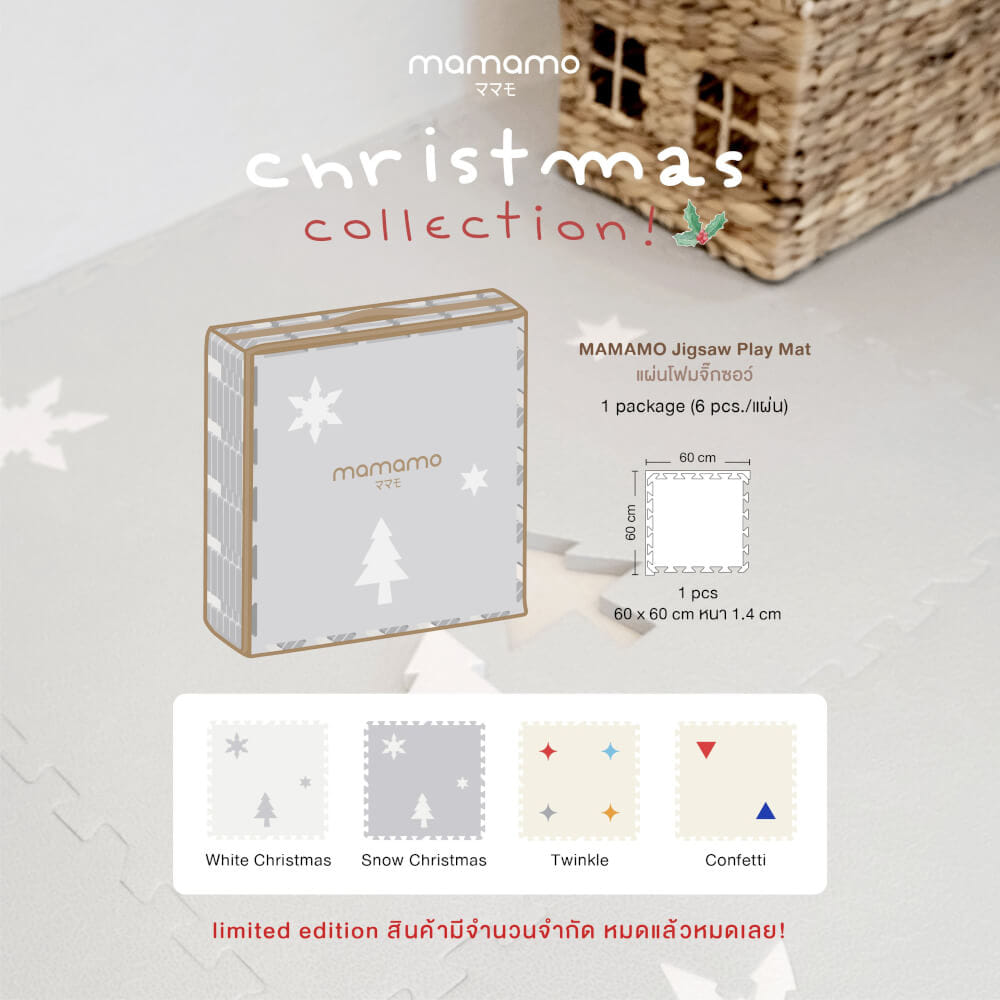 แผ่นรองคลาน จิ๊กซอว์ MAMAMO ชุด CHRISTMAS COLLECTION ลาย TWINKLE เซต 6 แผ่น เกรดพรีเมี่ยม หนา 1.4 CM. พร้อมขอบปิด แถมฟรี ถุงซิปพกพา พร้อมส่ง_6
