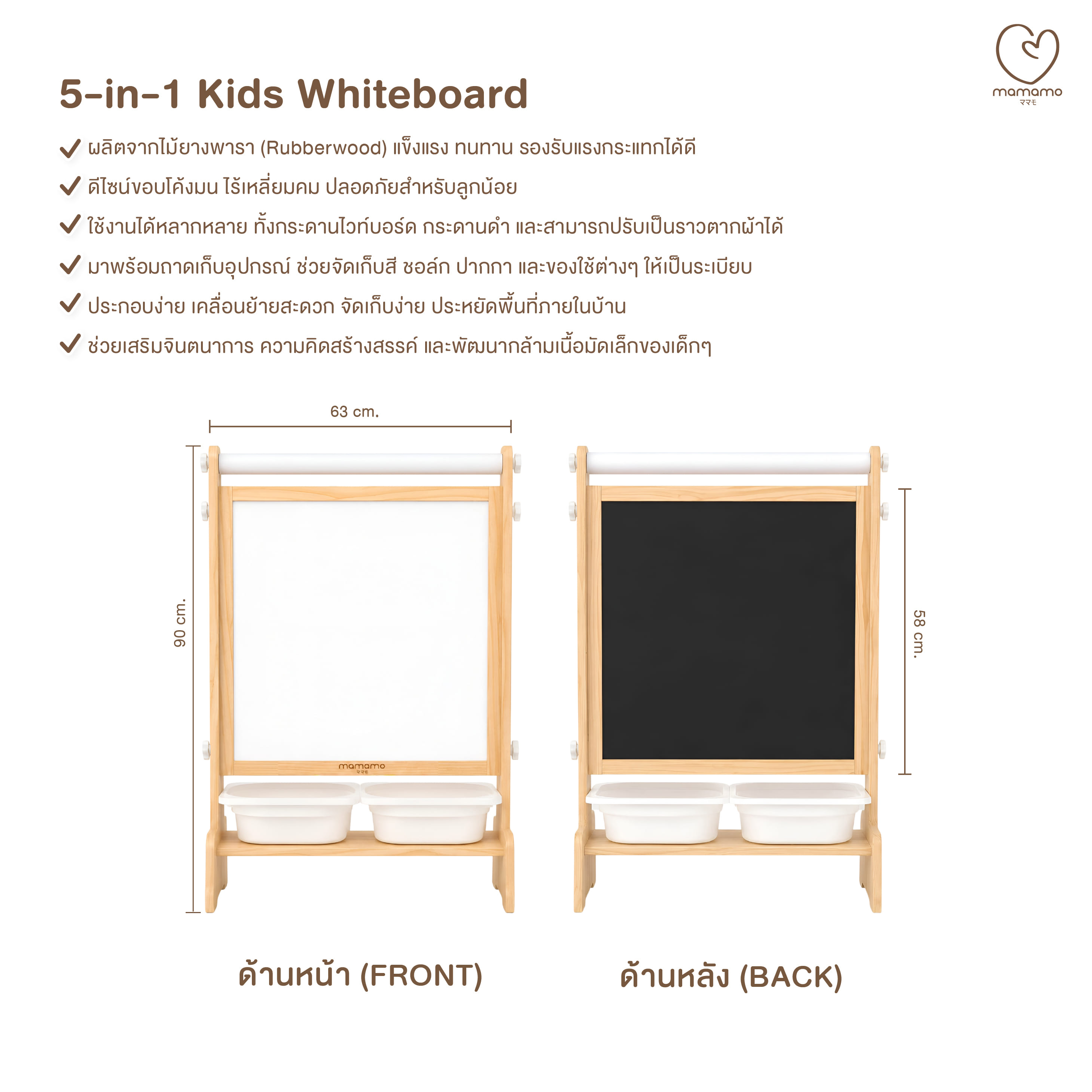 กระดานไวท์บอร์ด 5-IN-1 MAMAMO ไม้ยางพารา ดีไซน์โค้งมน ปลอดภัยต่อลูกน้อย_6