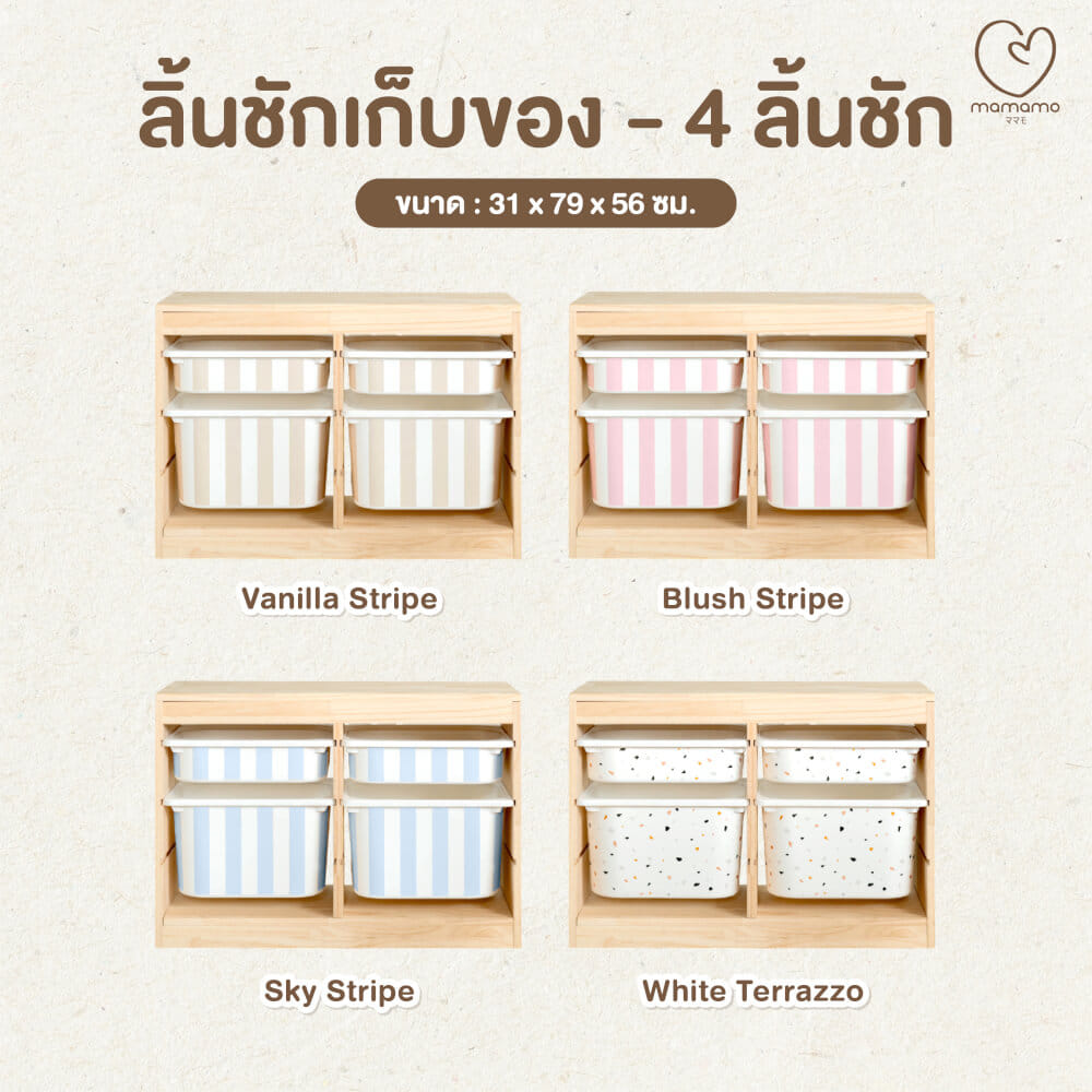 ลิ้นชักเก็บของเล่น MAMAMO แบบ 4 ลิ้นชัก ลาย WHITE TERRAZZO ชั้นเก็บของเล่น กล่องลิ้นชักเก็บของเล่น เฟอร์นิเจอร์สำหรับเด็ก ดีไซน์โค้งมน ปลอดภัยต่อลูกน้อย_7