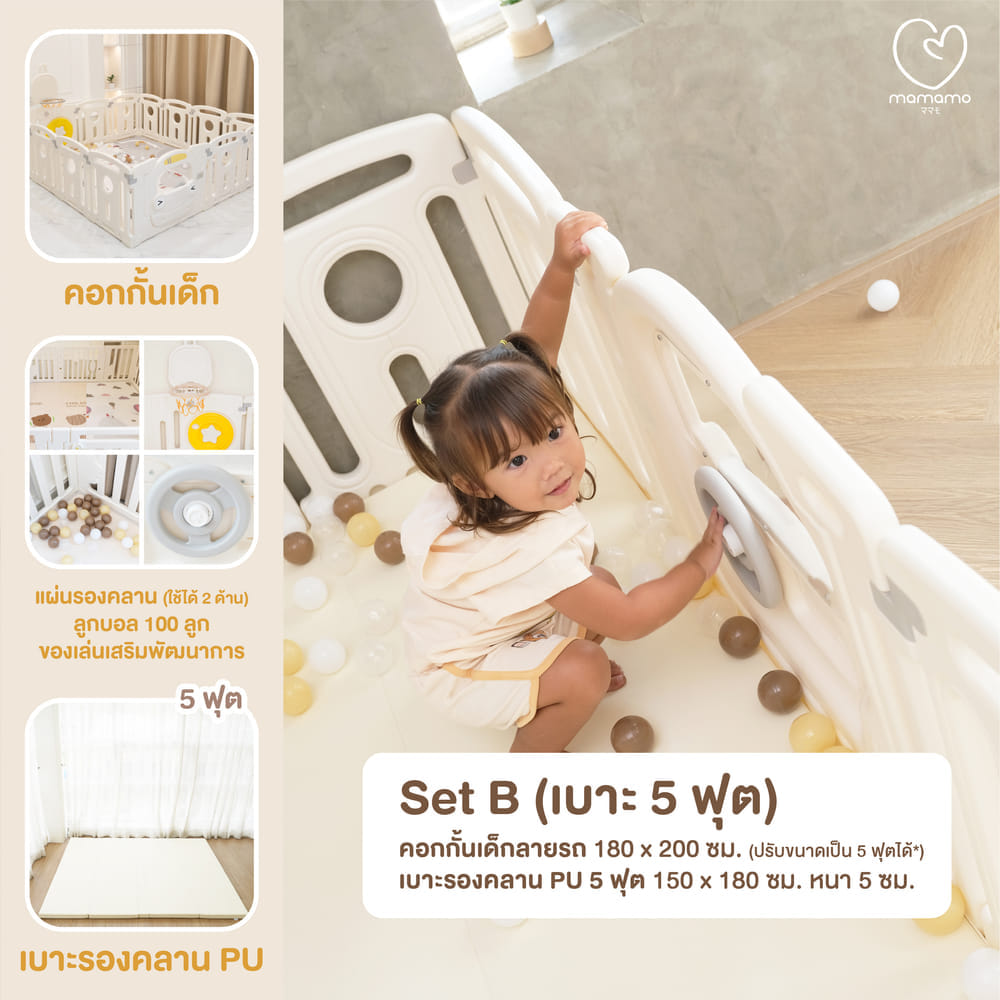 เซตคอกกั้นลายรถ พร้อมเบาะรองคลาน PU ขนาด 5 ฟุต MAMAMO แถมฟรี ของเล่นหลายรายการ พร้อมส่ง