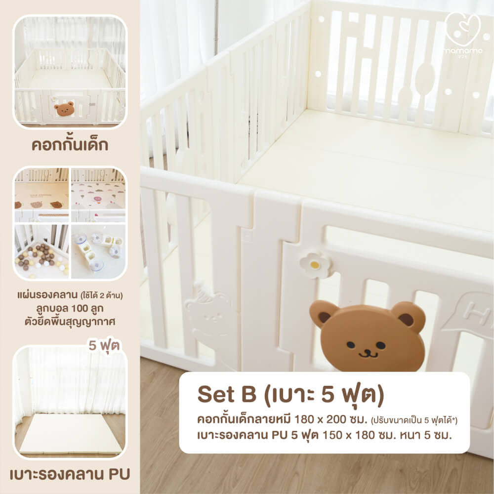 เซตคอกกั้นลายหมี พร้อมเบาะรองคลาน PU ขนาด 5 ฟุต MAMAMO แถมฟรี ของเล่นหลายรายการ พร้อมส่ง_9