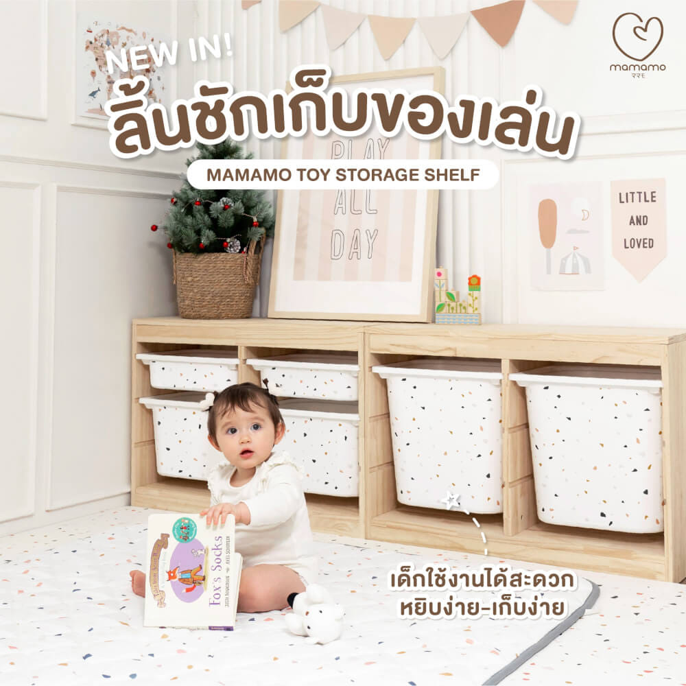 ลิ้นชักเก็บของเล่น MAMAMO แบบ 4 ลิ้นชัก ลาย WHITE TERRAZZO ชั้นเก็บของเล่น กล่องลิ้นชักเก็บของเล่น เฟอร์นิเจอร์สำหรับเด็ก ดีไซน์โค้งมน ปลอดภัยต่อลูกน้อย_9