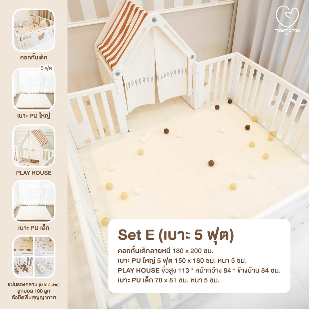 เซตคอกกั้นลายหมี MAMAMO พร้อม PLAY HOUSE และเบาะรองคลาน PU ขนาด 5 ฟุต FULL SET แถมฟรี ชุดของเล่นเสริมพัฒนาการ_14