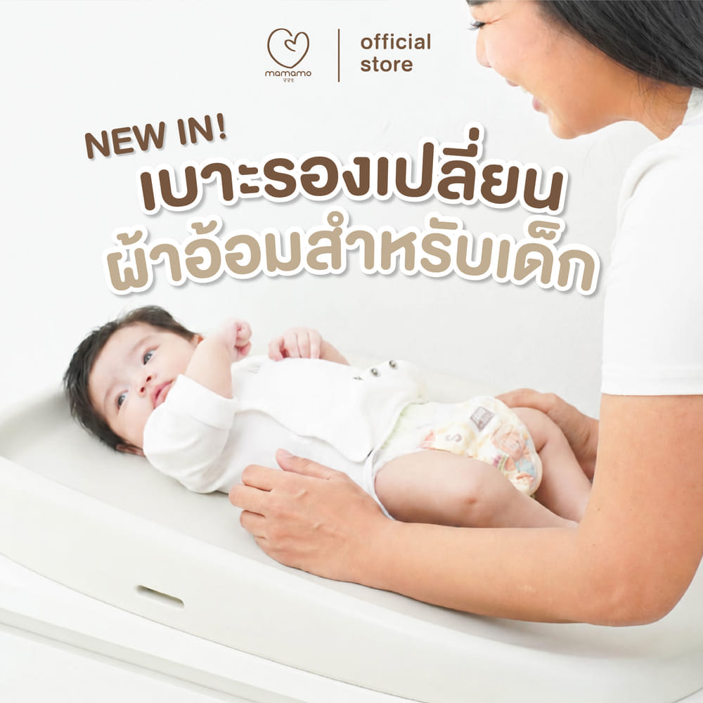 เบาะเปลี่ยนผ้าอ้อมเด็ก MAMAMO สีเทา (GREY) พร้อมสายรัดนิรภัย วัสดุ PU เกรดพรีเมี่ยม ปลอดภัย นุ่ม ไม่ระคายเคือง