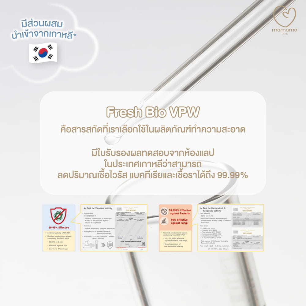 สเปรย์ทำความสะอาดของเล่นและของใช้เด็ก MAMAMO น้ำยาทำความสะอาดอเนกประสงค์ กลิ่นพีช FOOD GRADE 500 ML.