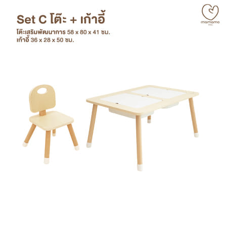 โต๊ะเสริมพัฒนาการแบบหลุม + เก้าอี้ MAMAMO สีครีม ดีไซน์โค้งมน_0
