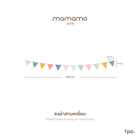 ธงผ้าสามเหลี่ยม MAMAMO ตกแต่งห้องเด็ก โทนพาสเทล มินิมอล_0